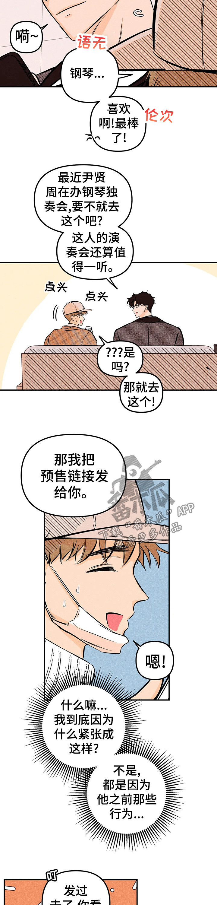 第21话3