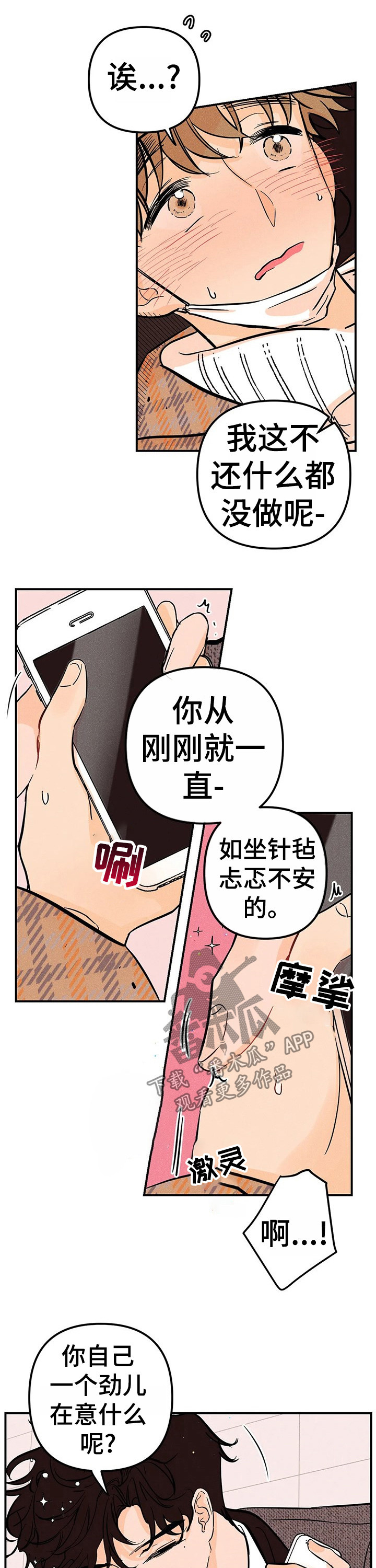 第21话7