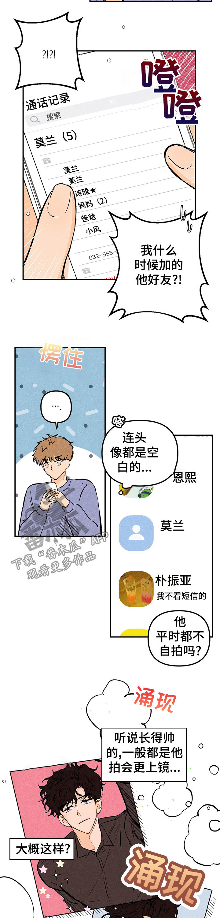 第20话1