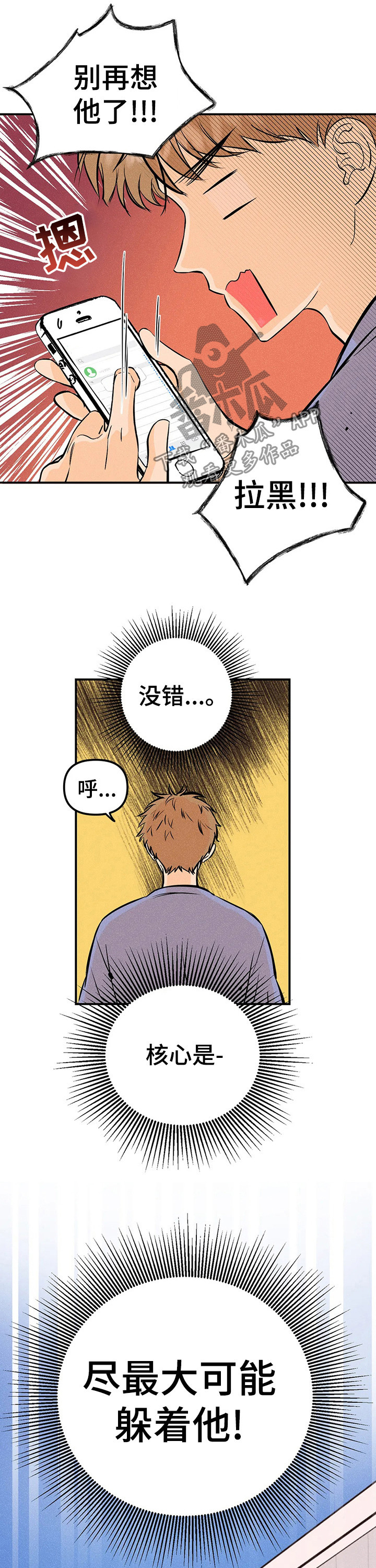 第20话3