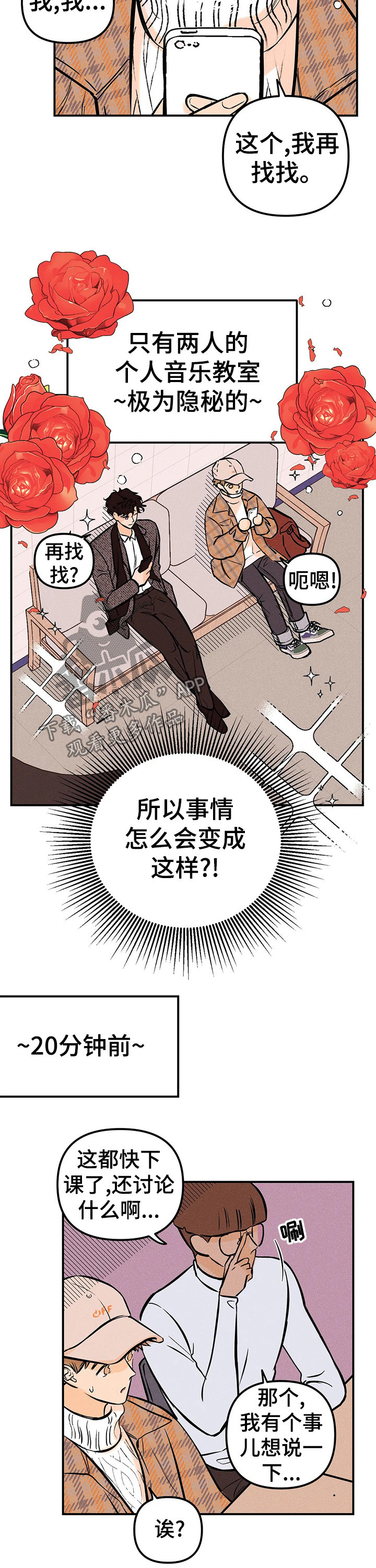 第20话8