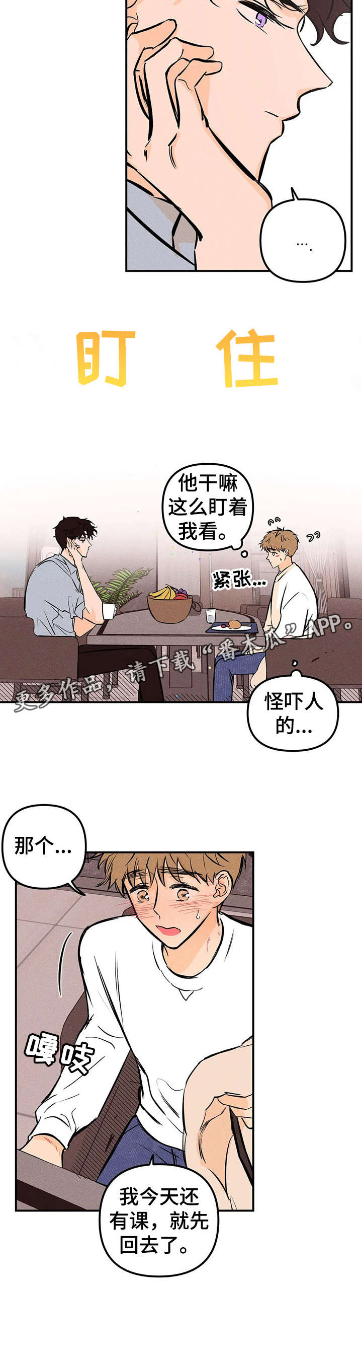 第16话4