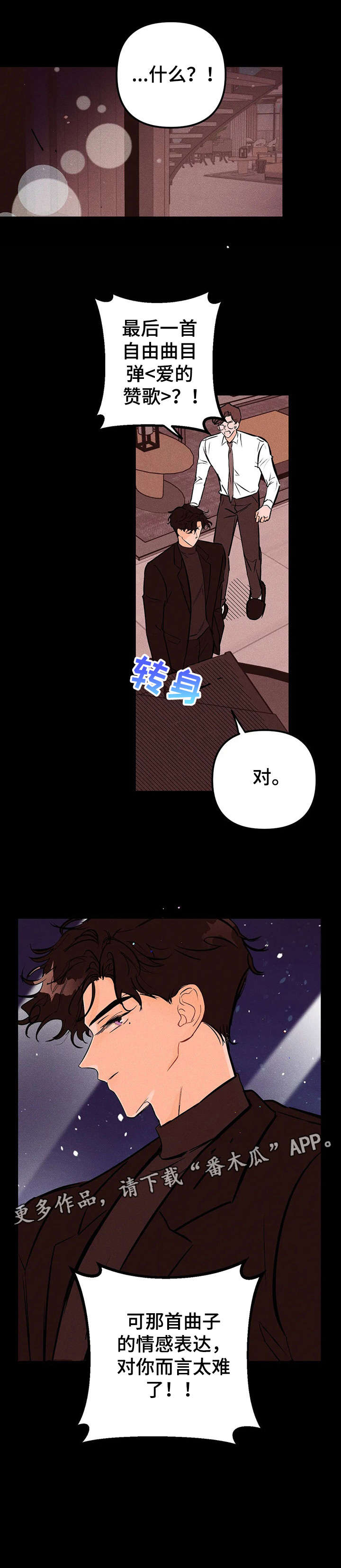 第16话9