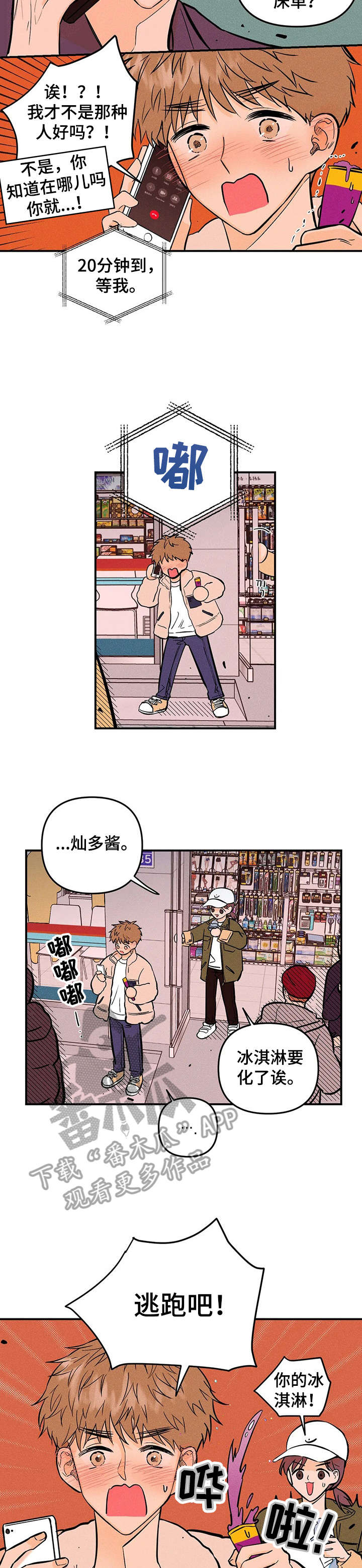 第14话1
