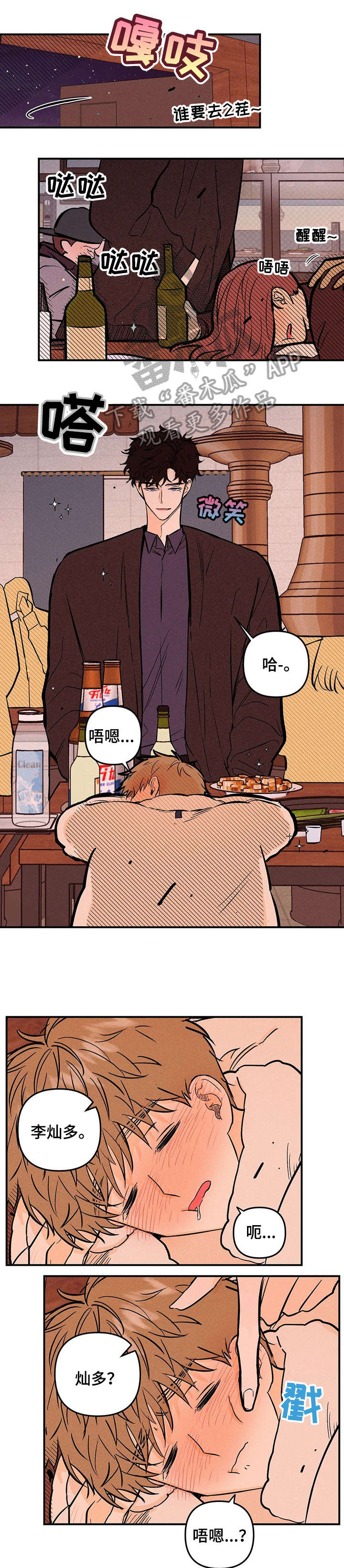 第14话3