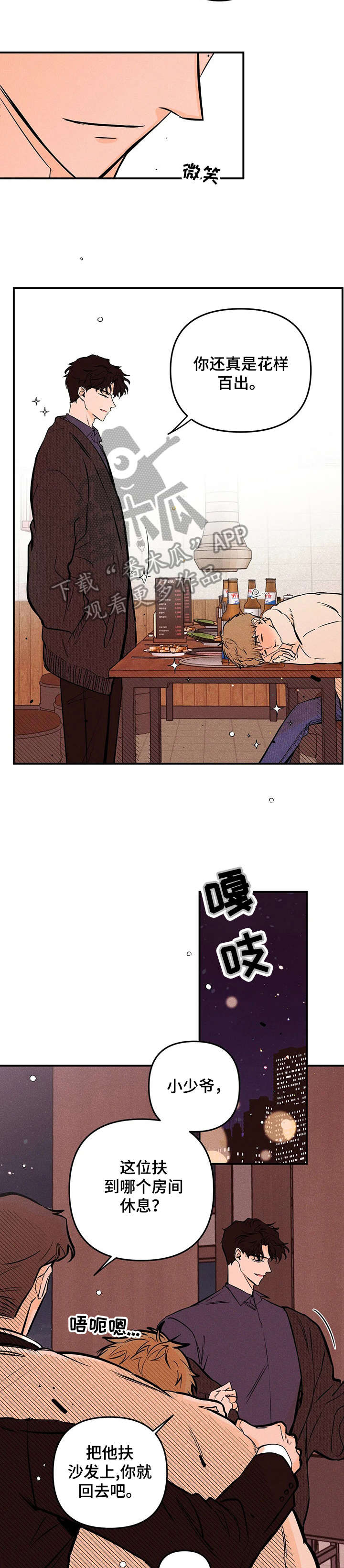第14话4