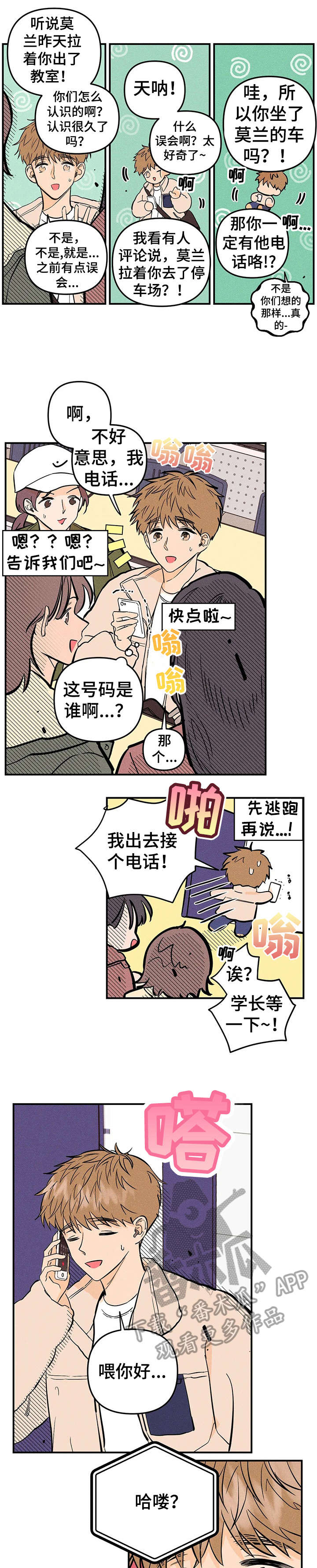 第12话8