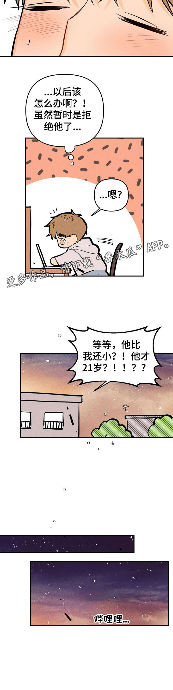 第11话4