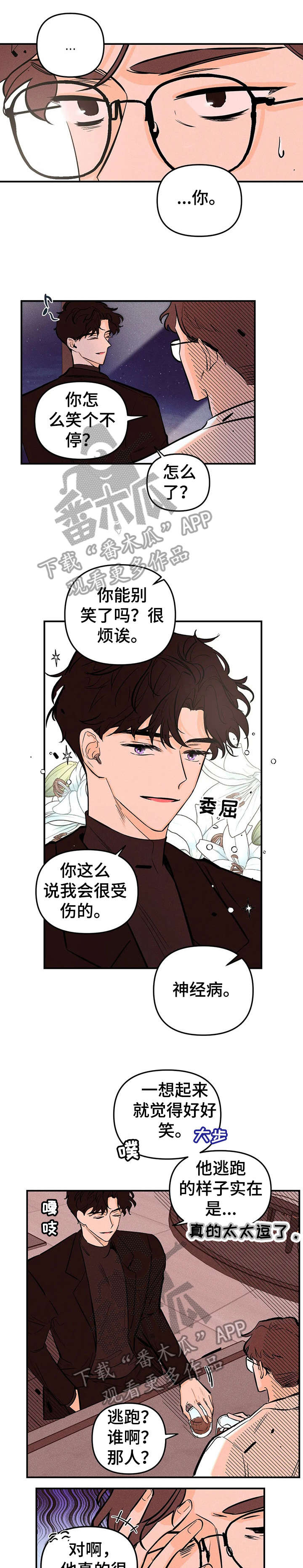 第11话8