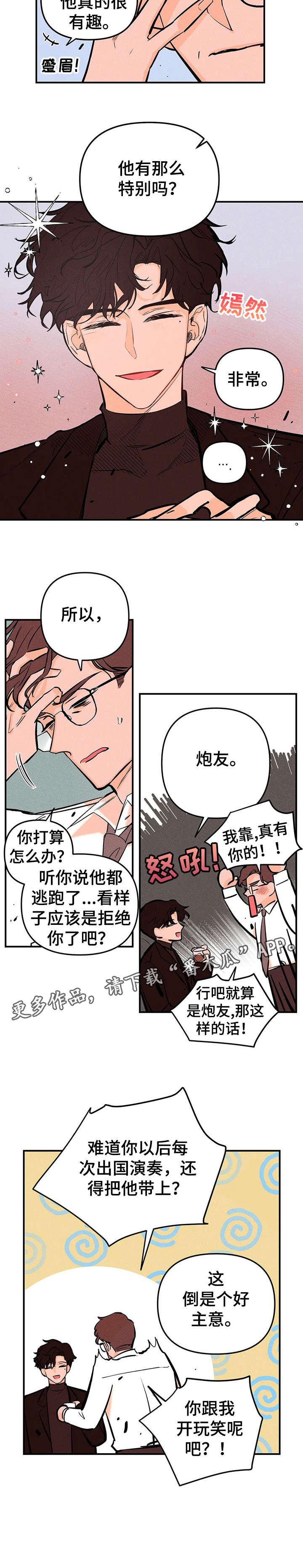 第11话9