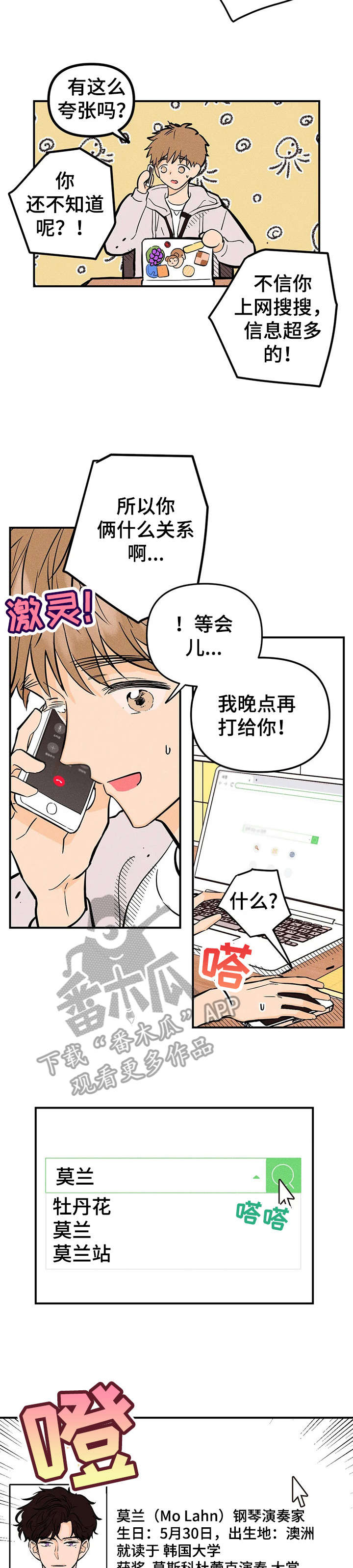 第10话1