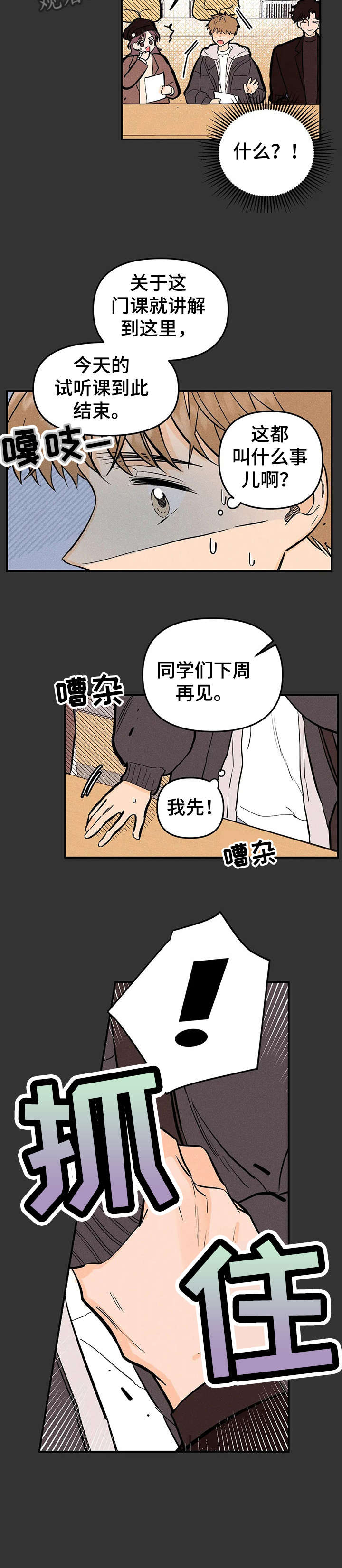 第10话5