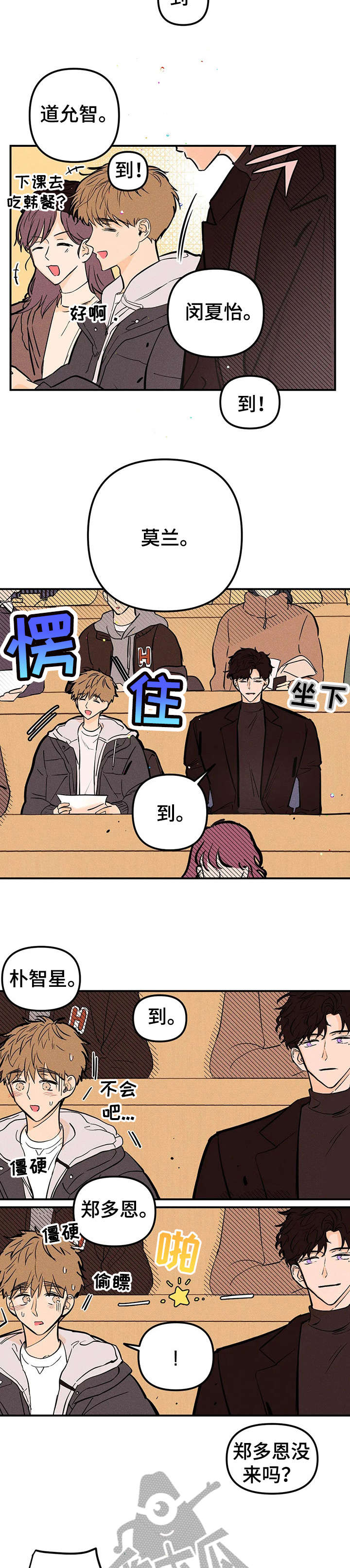 第9话8