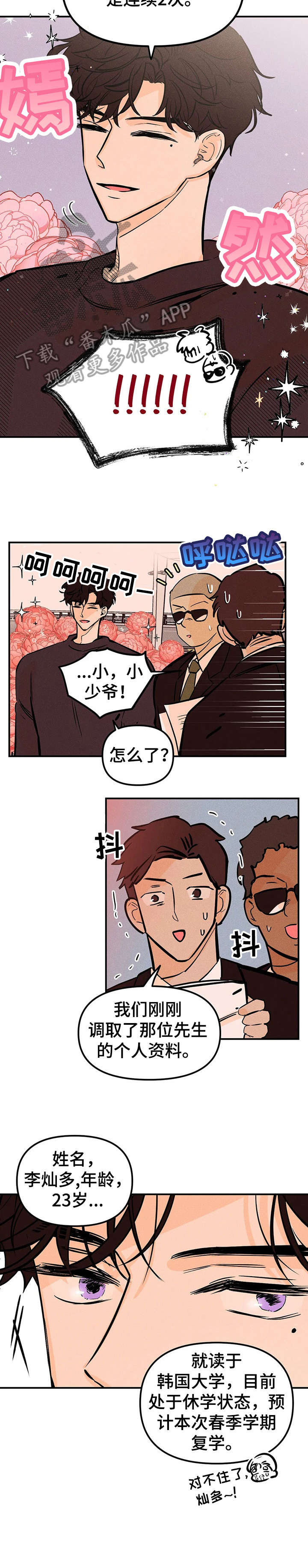 第8话1