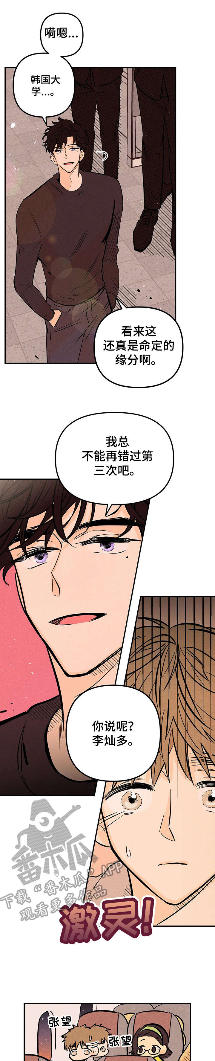 第8话2