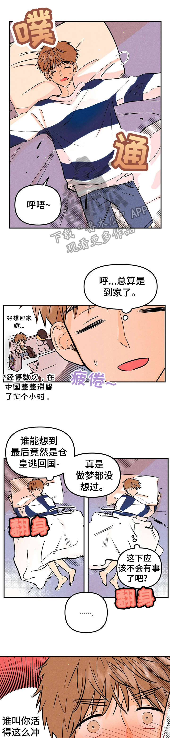 第8话4