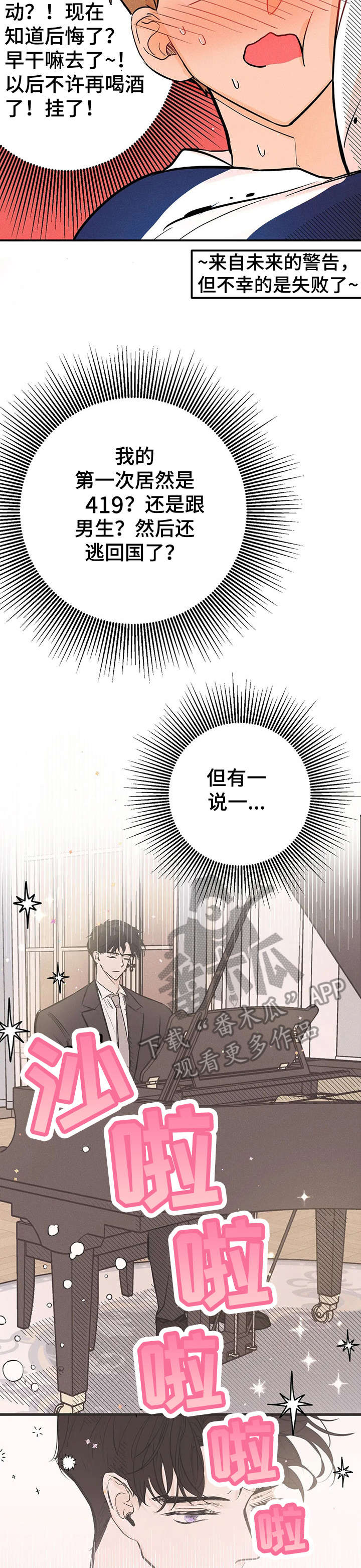 第8话5