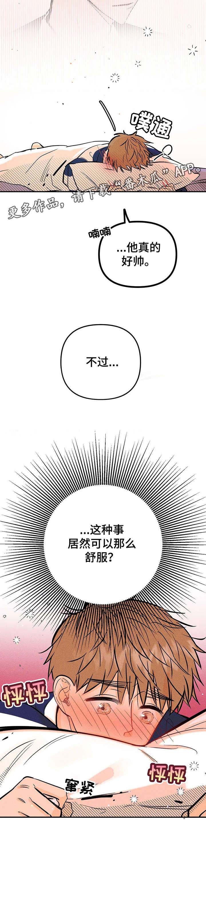 第8话6