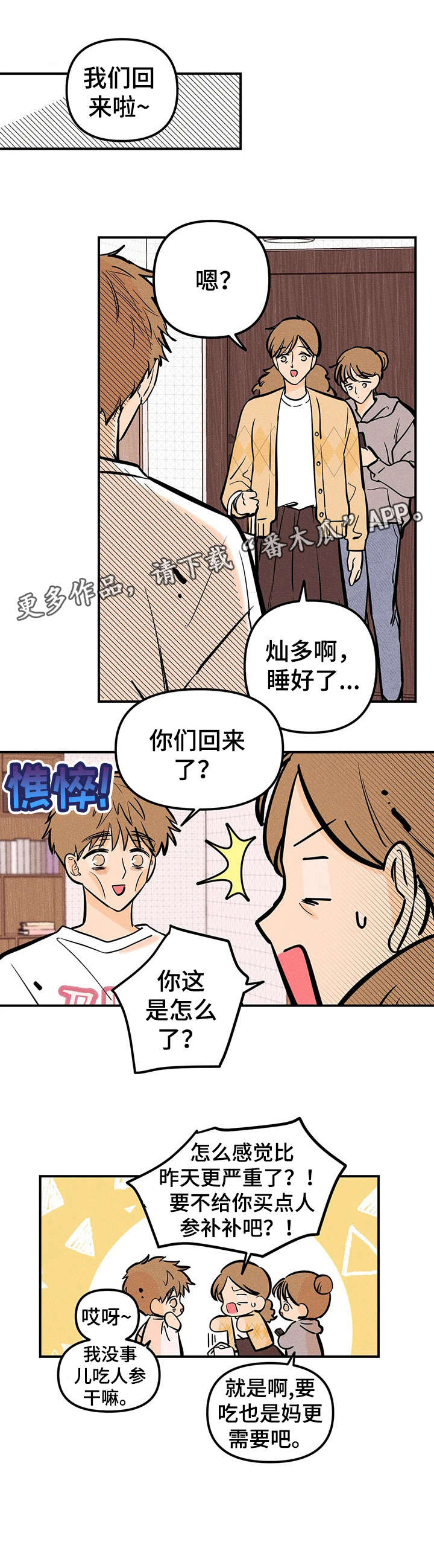 第8话8