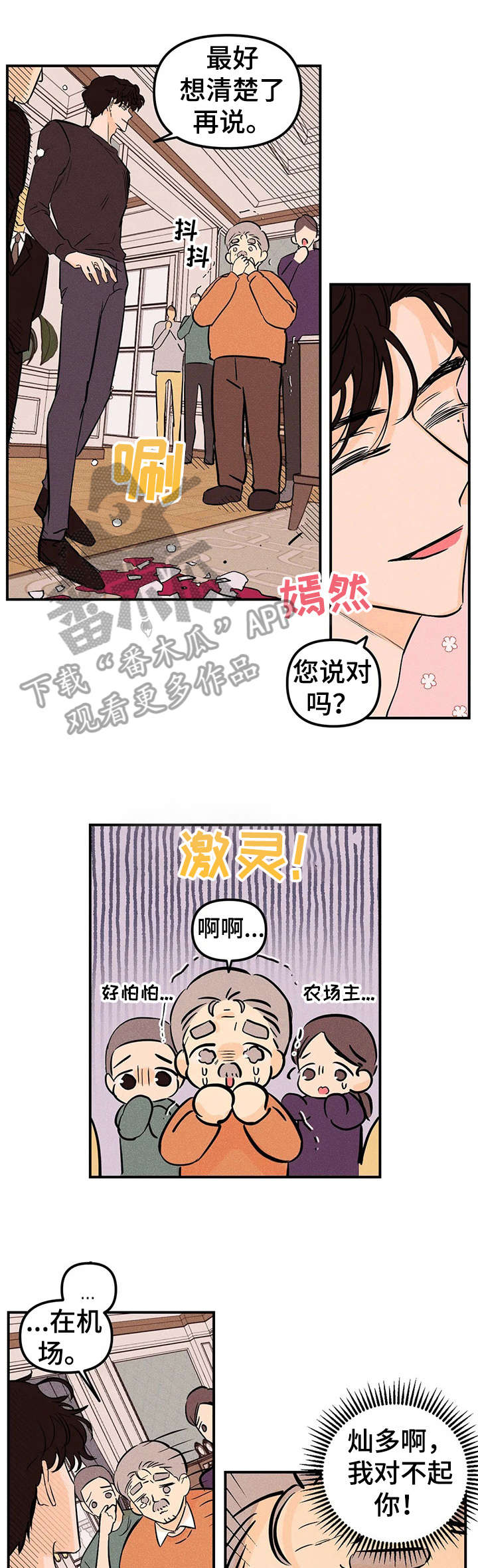 第7话1