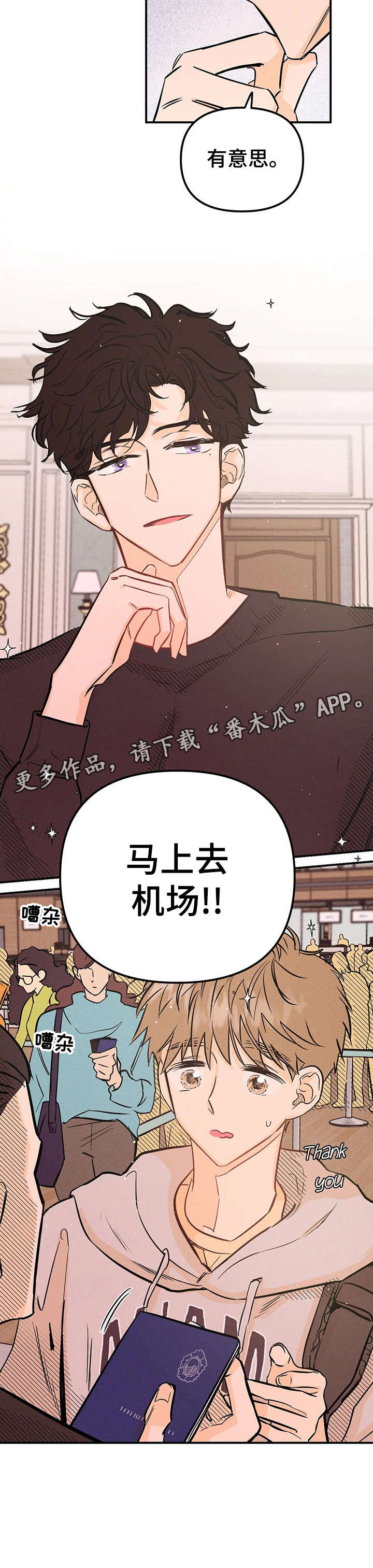 第7话4