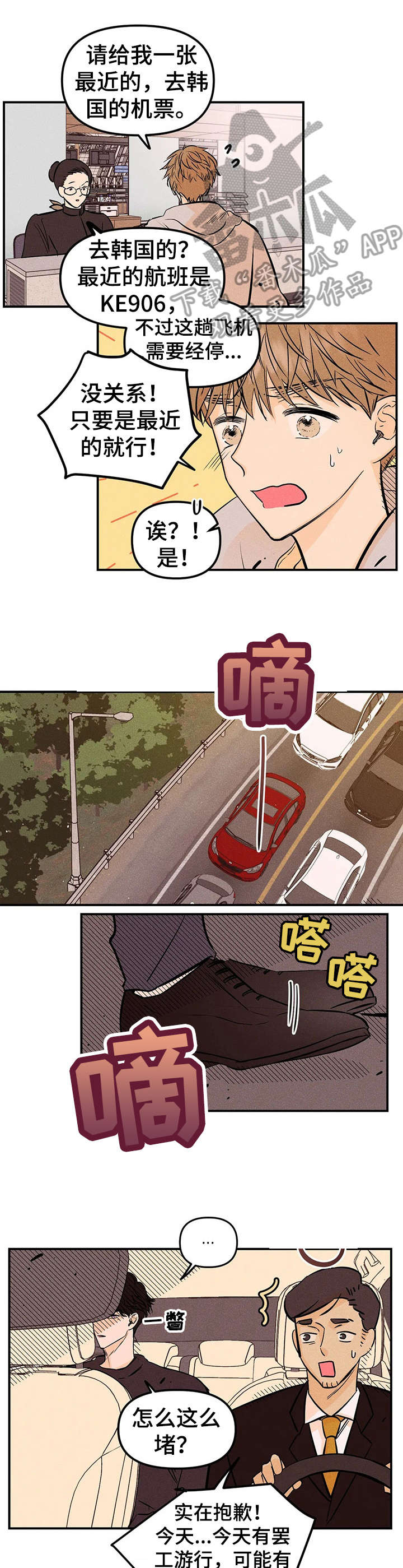 第7话5