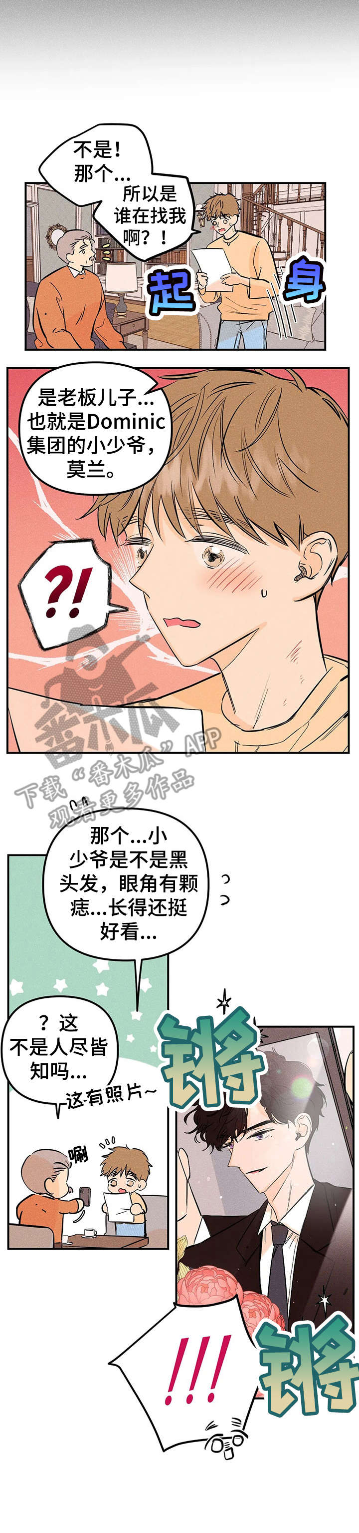 第6话1