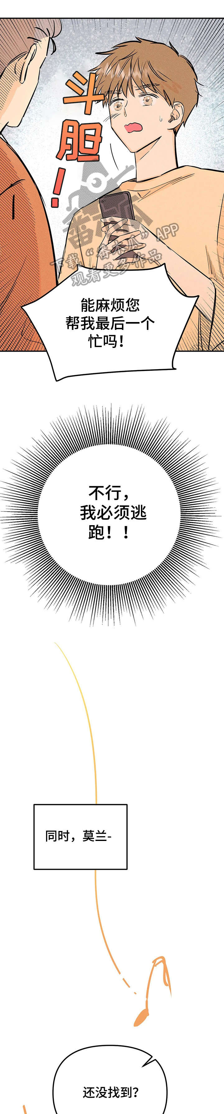 第6话4