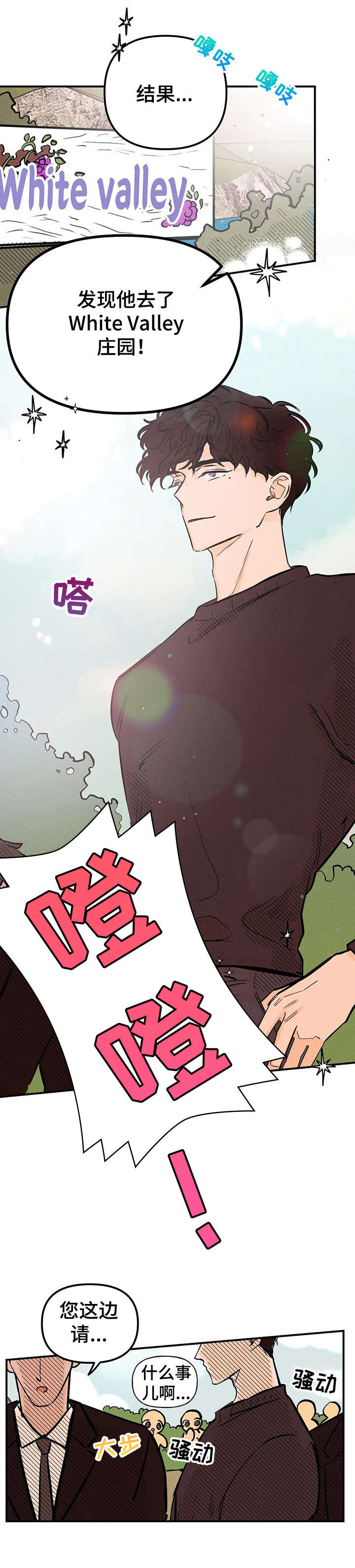第6话8