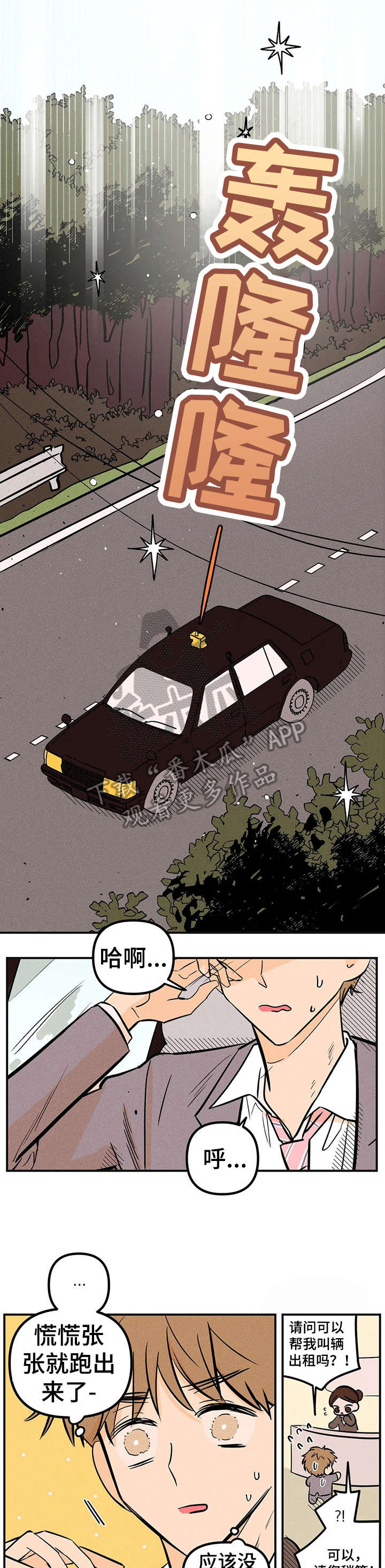 第5话0