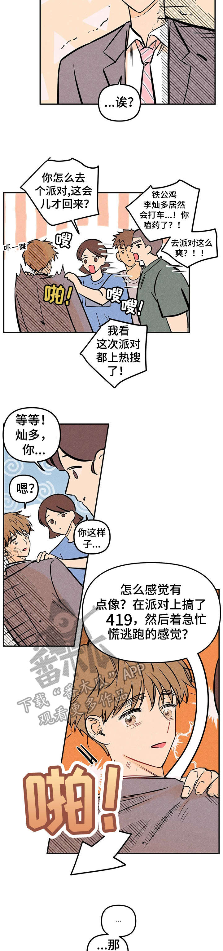 第5话3