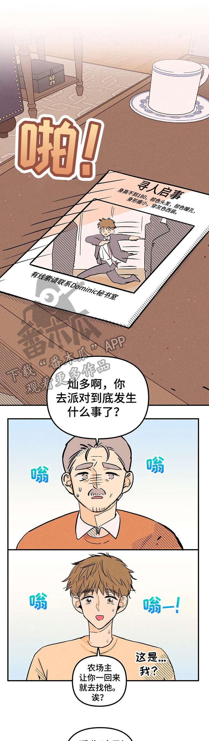 第5话6