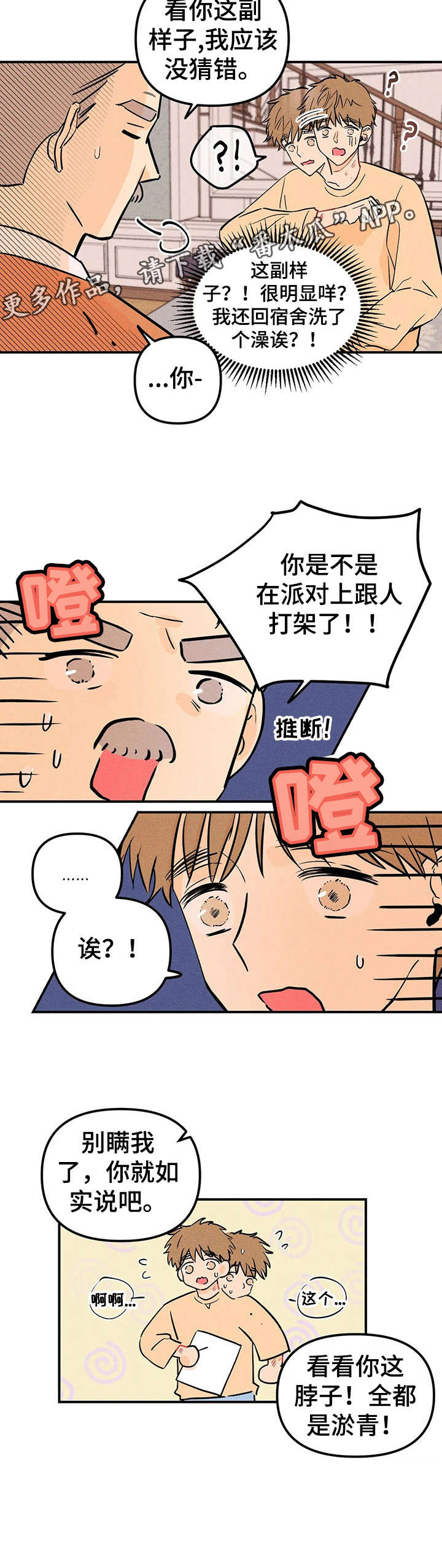 第5话7