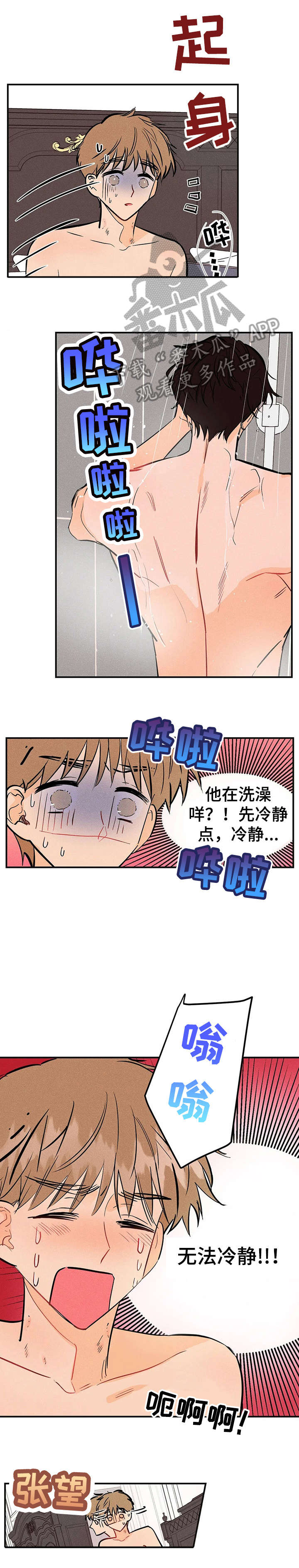 第4话4