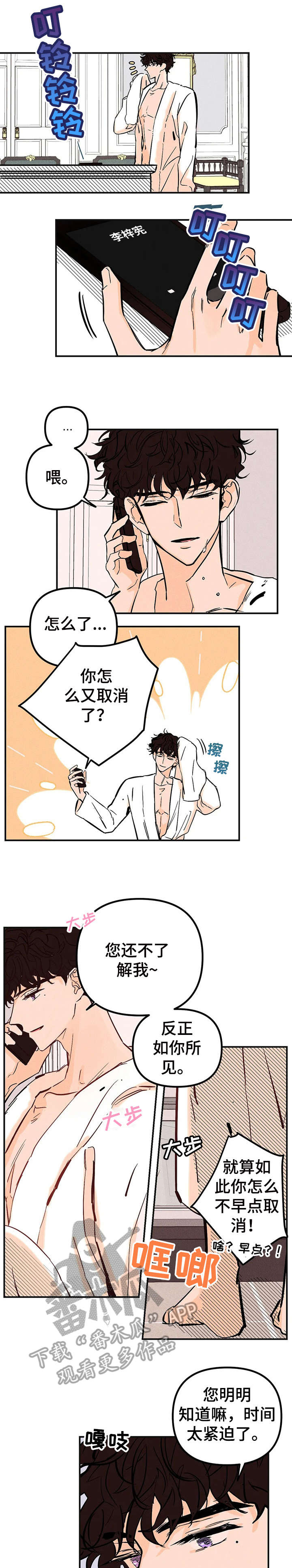 第4话6
