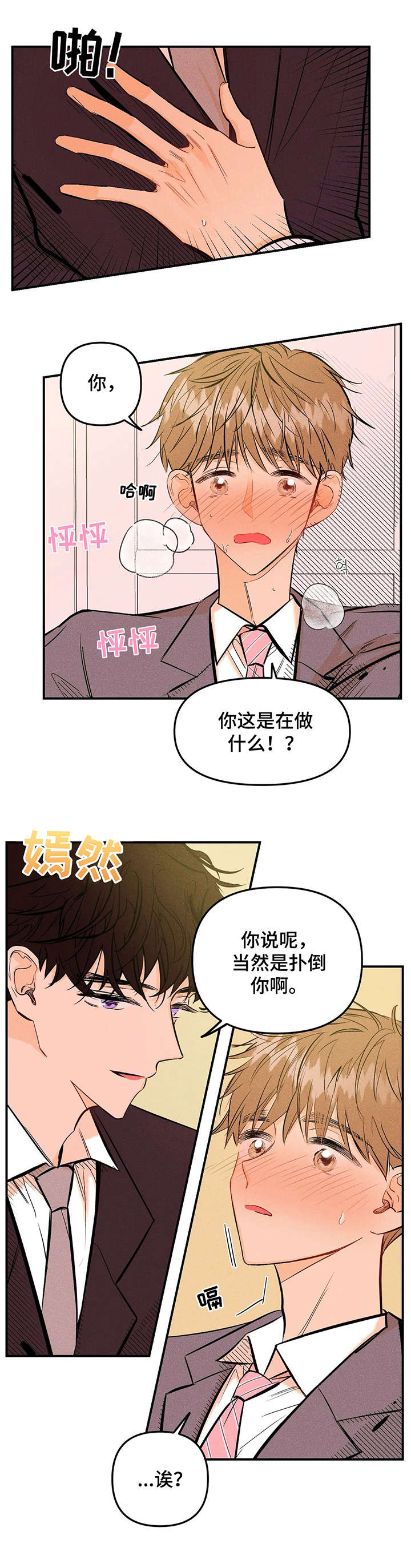 第3话0