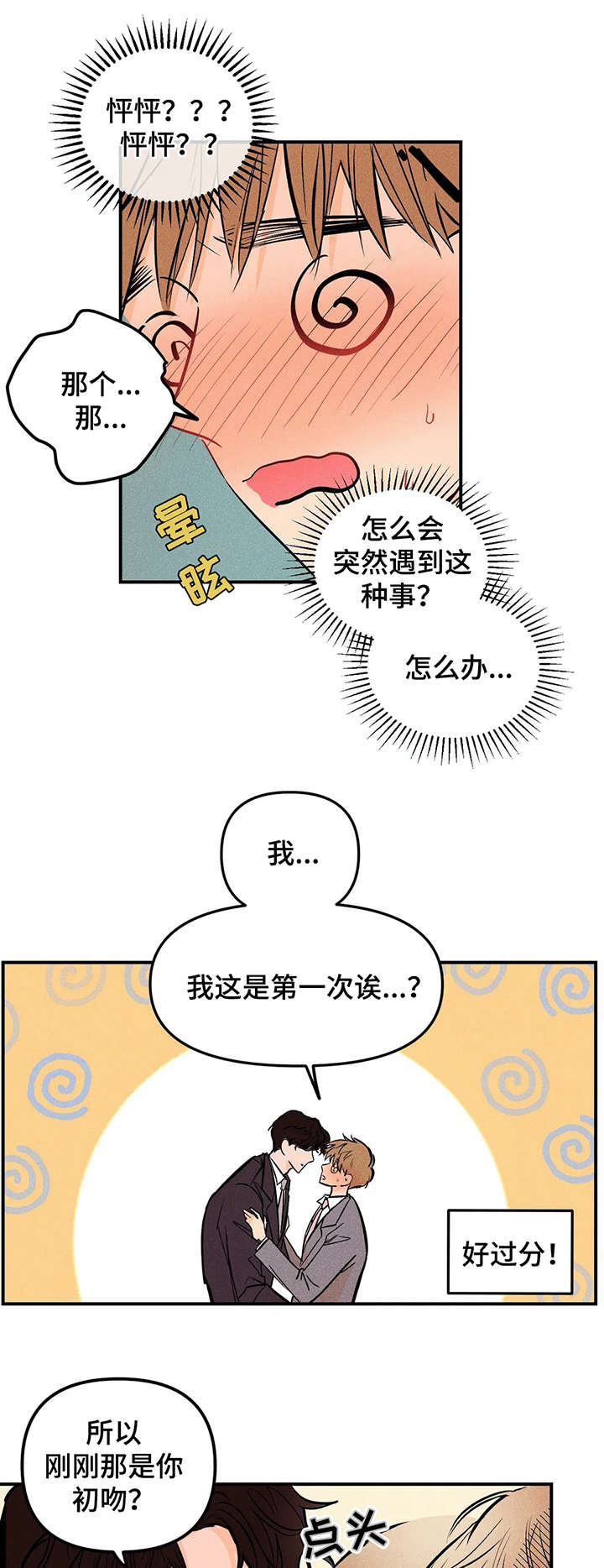 第3话1