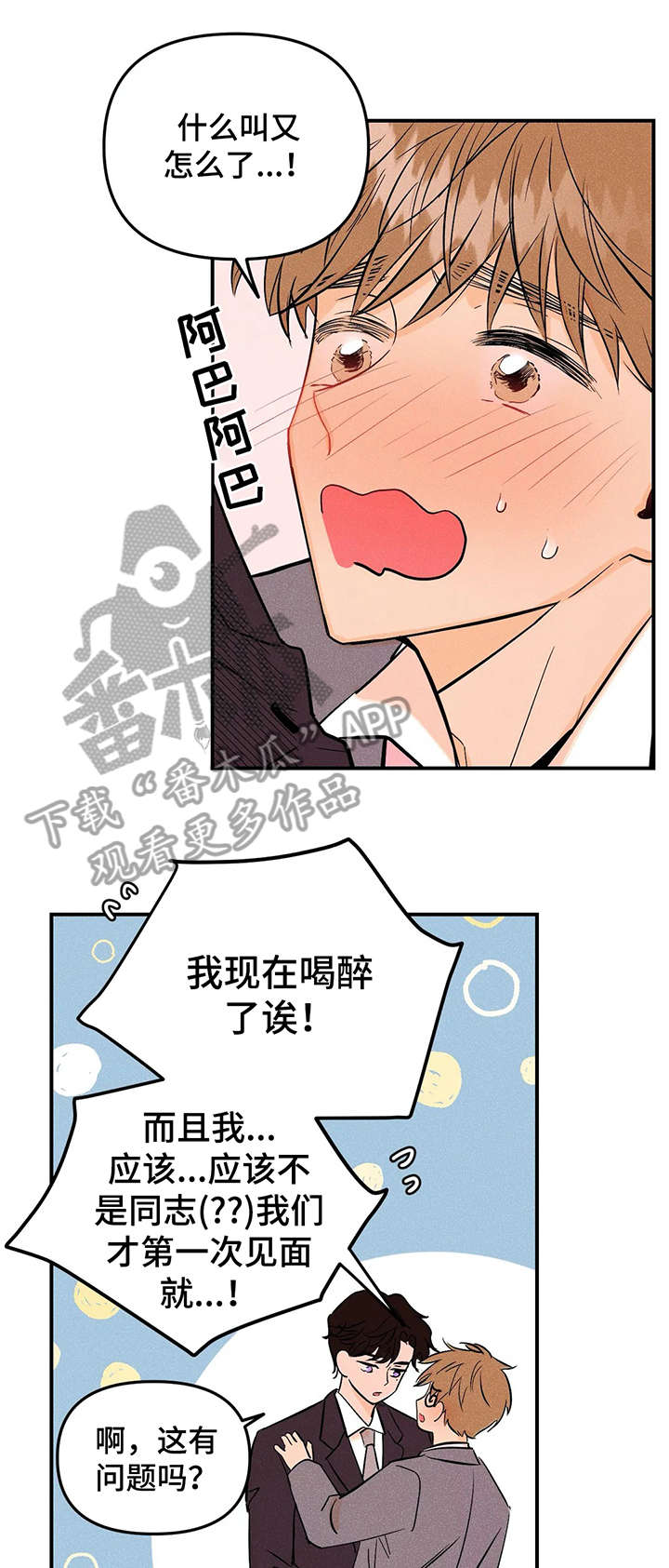 第3话3