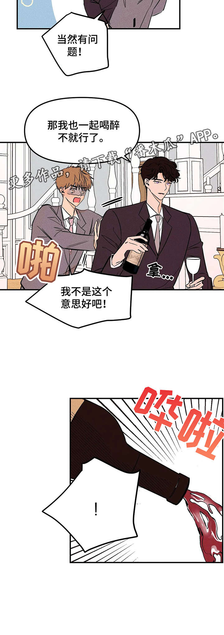 第3话4
