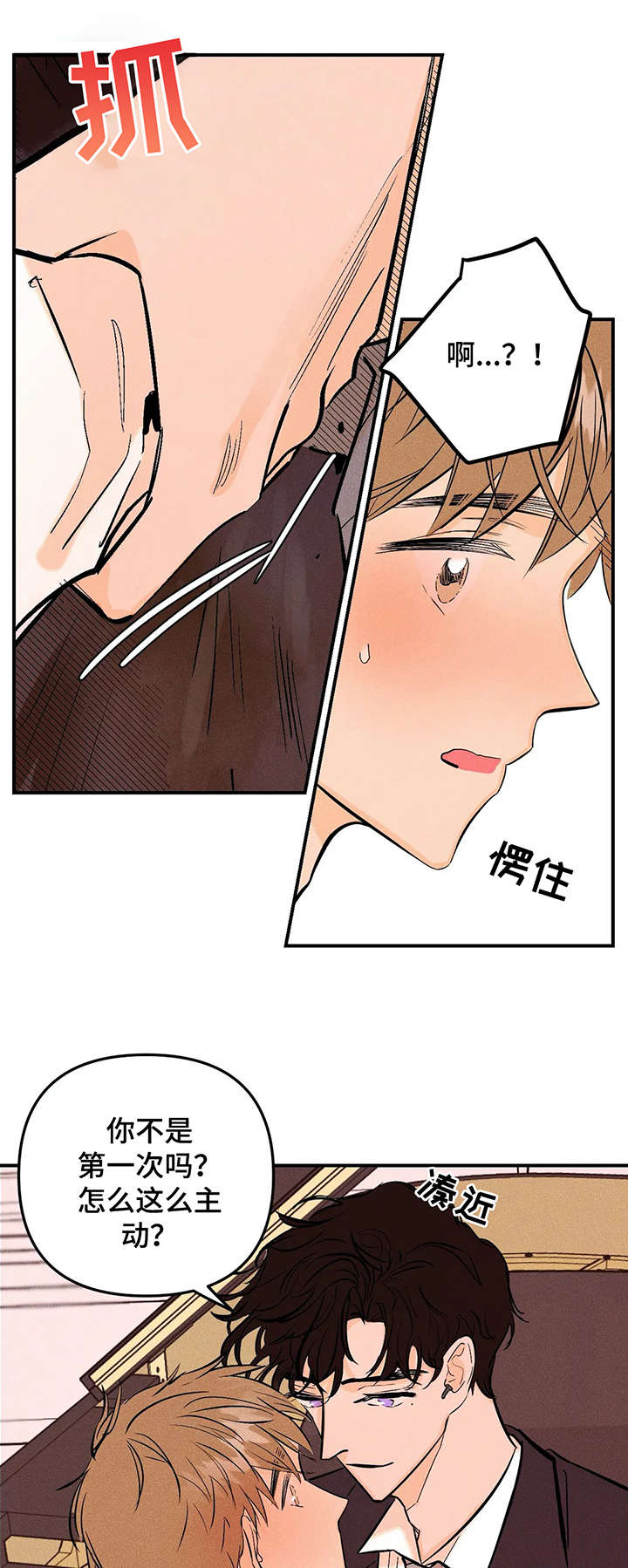 第3话7