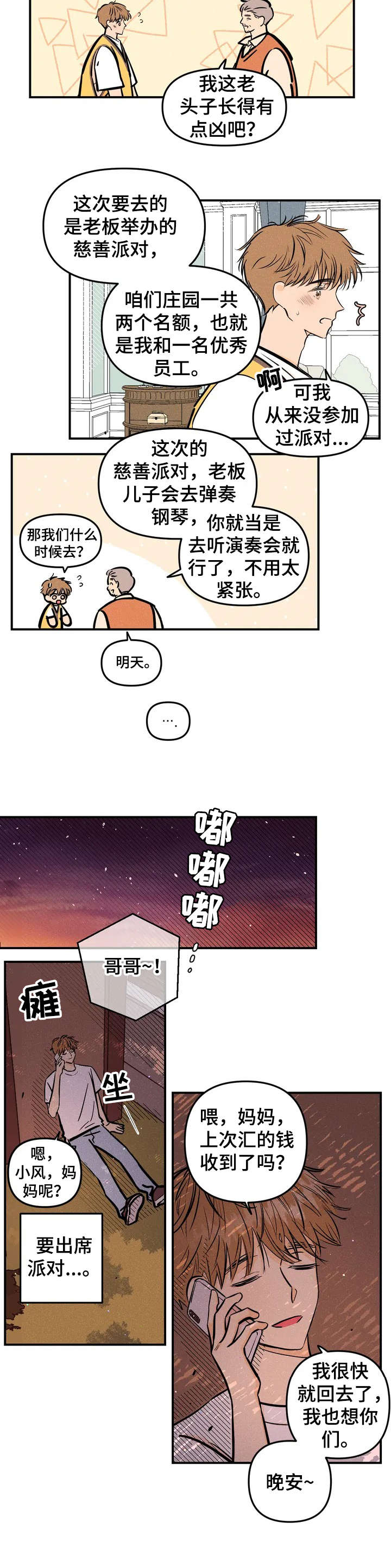 第1话4