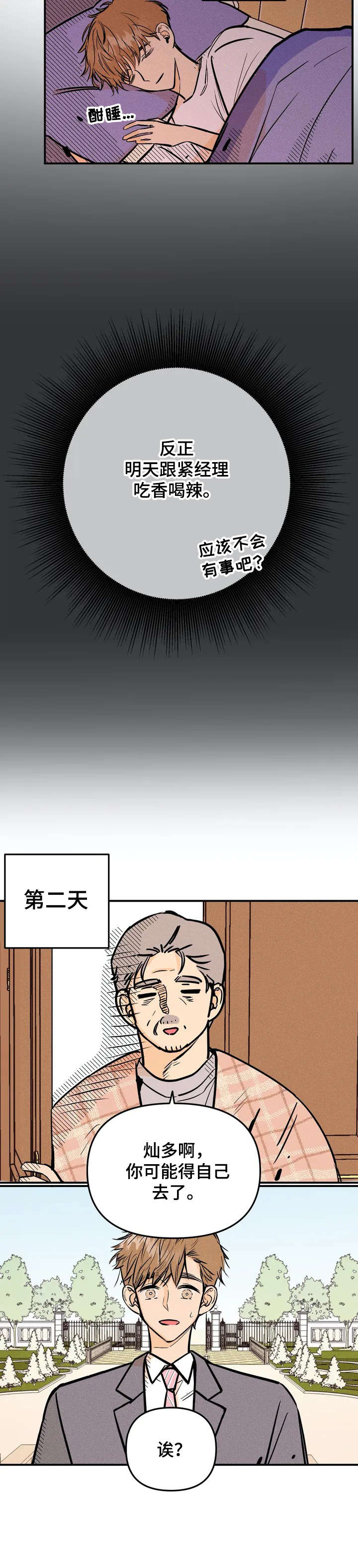第1话6