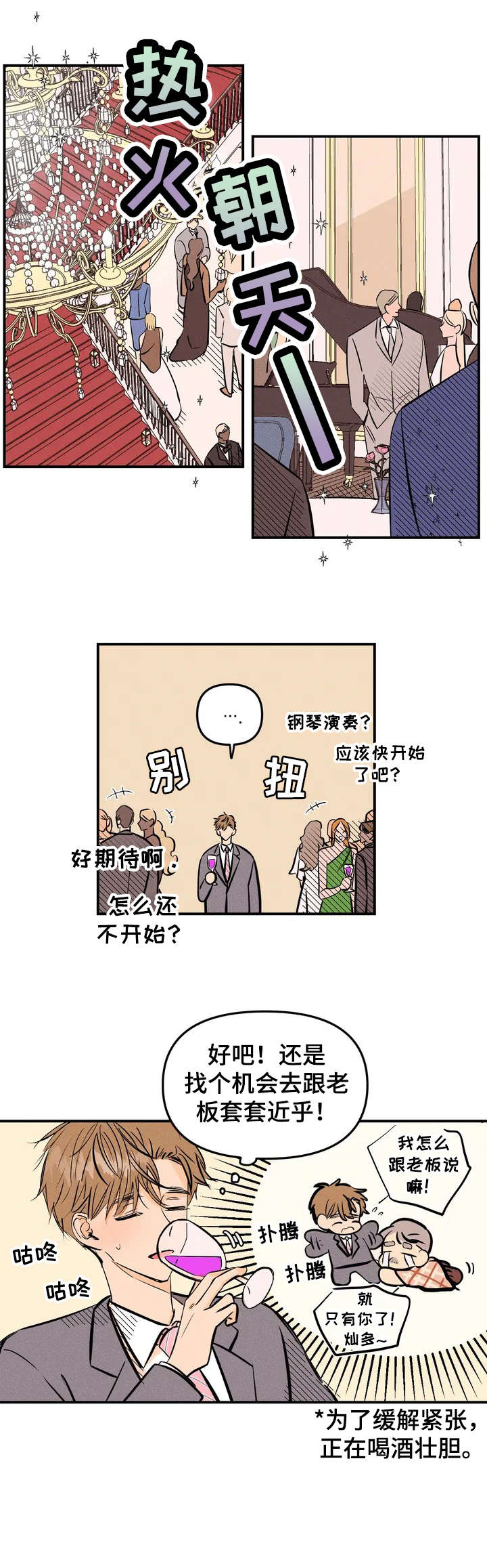 第1话9