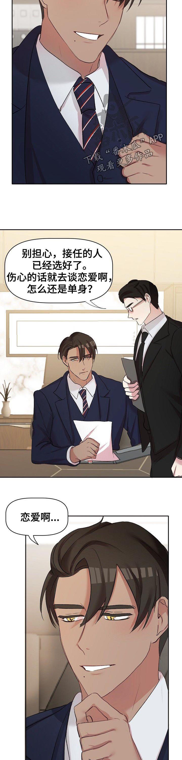 第39话3