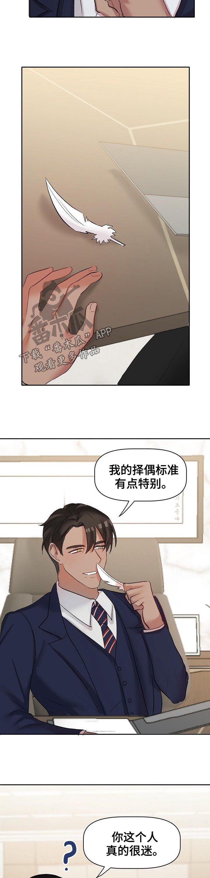 第39话4