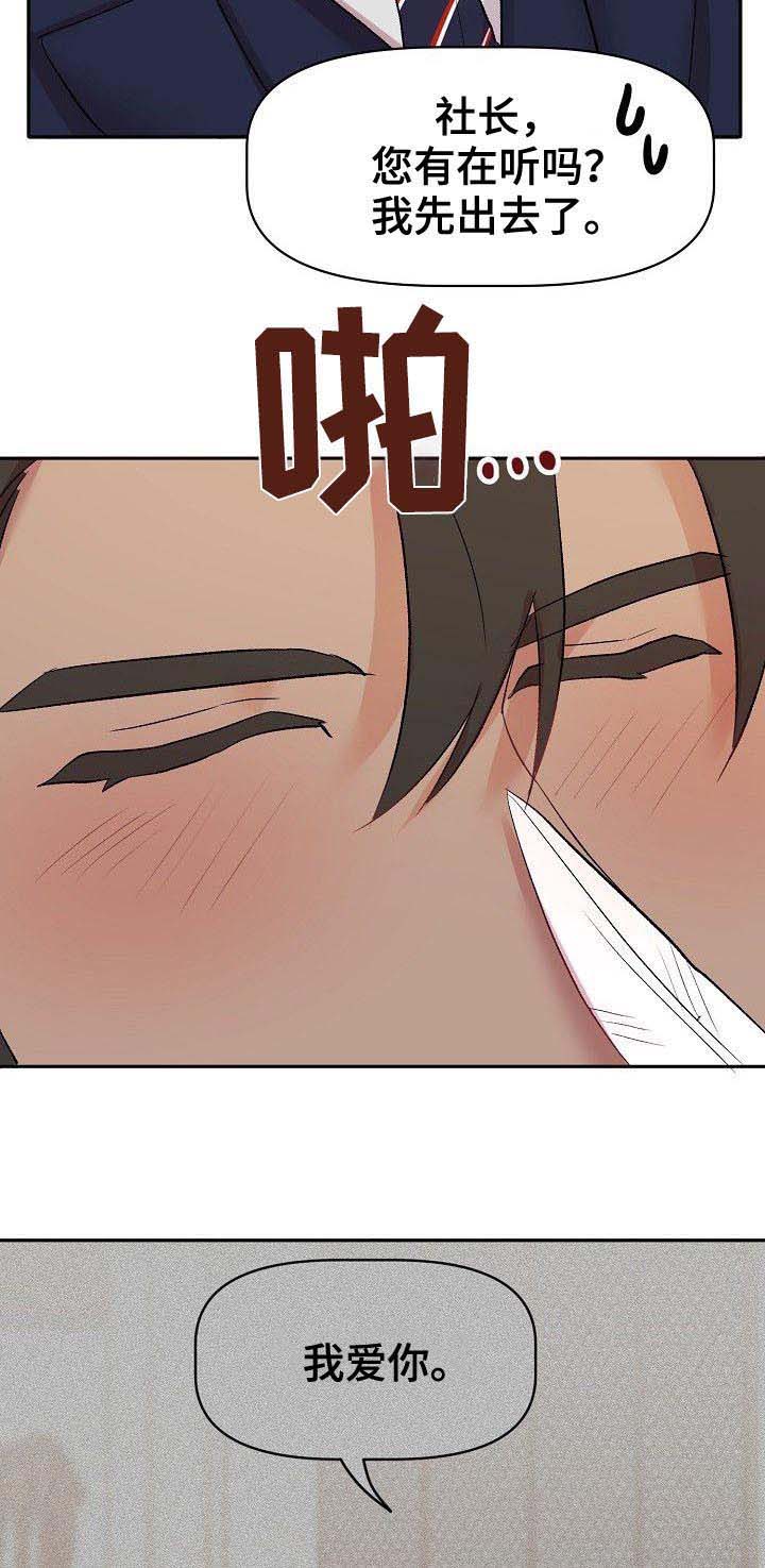 第39话6