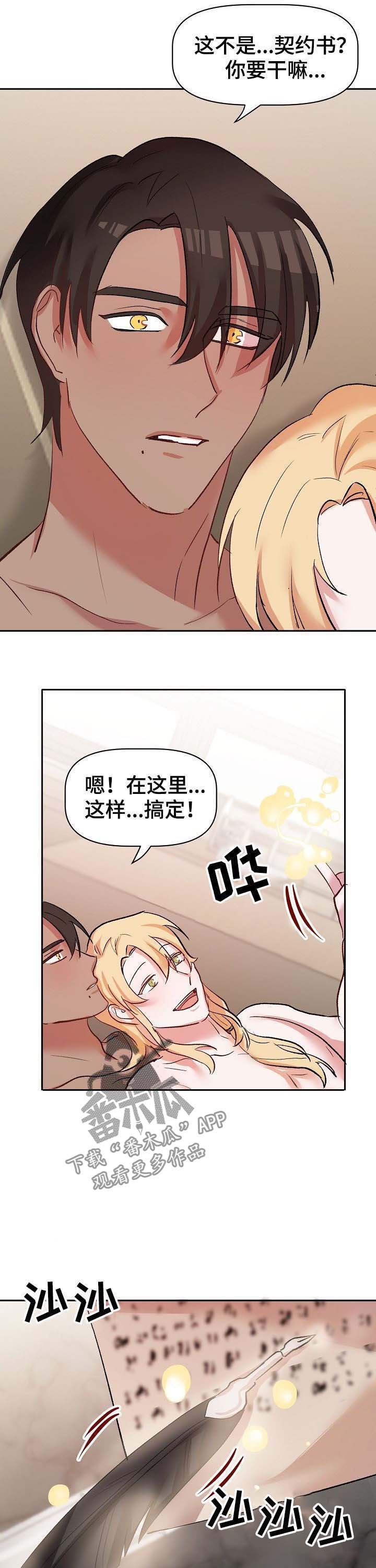 第37话9