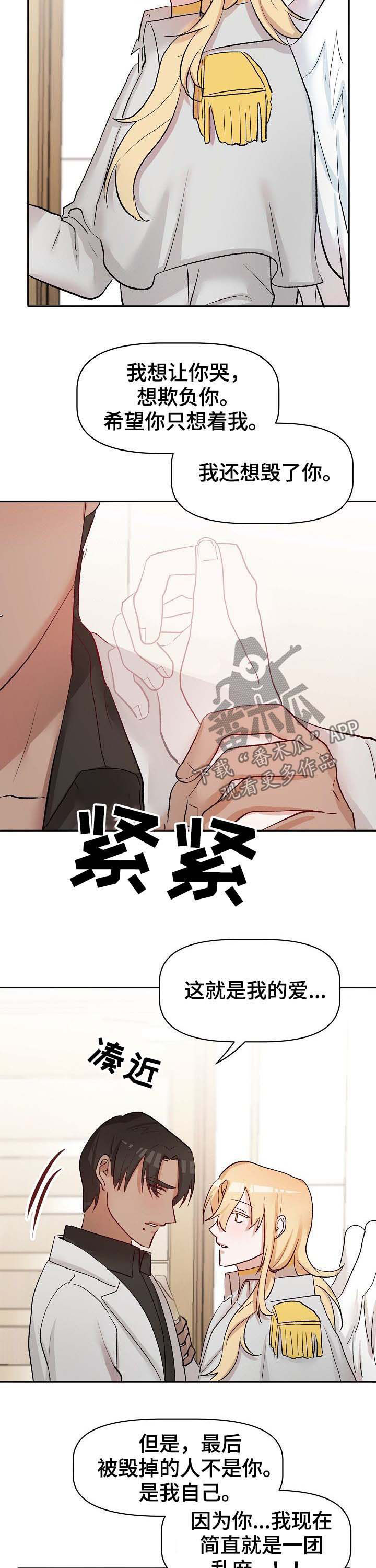 第36话6