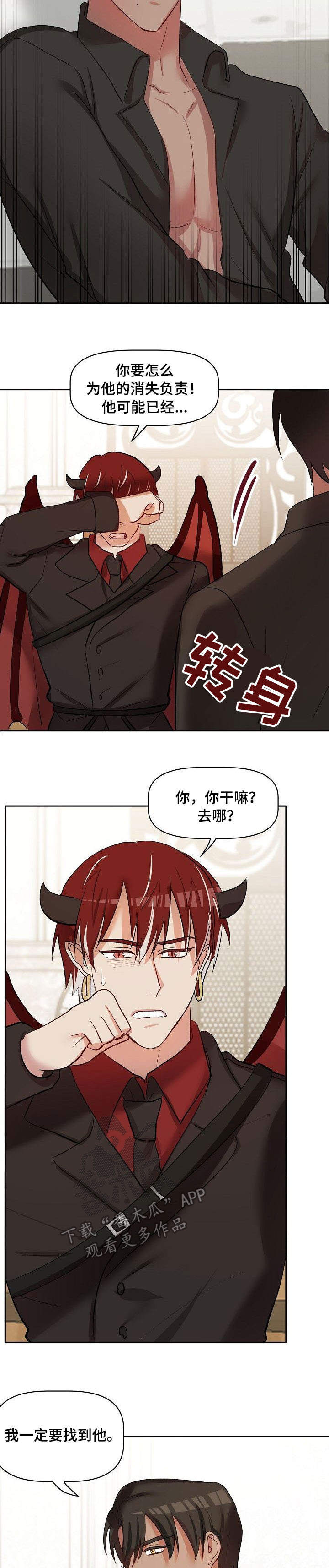 第35话2