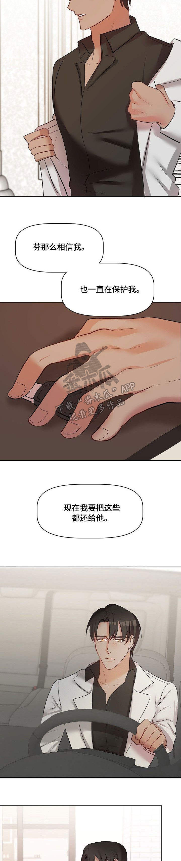第35话3